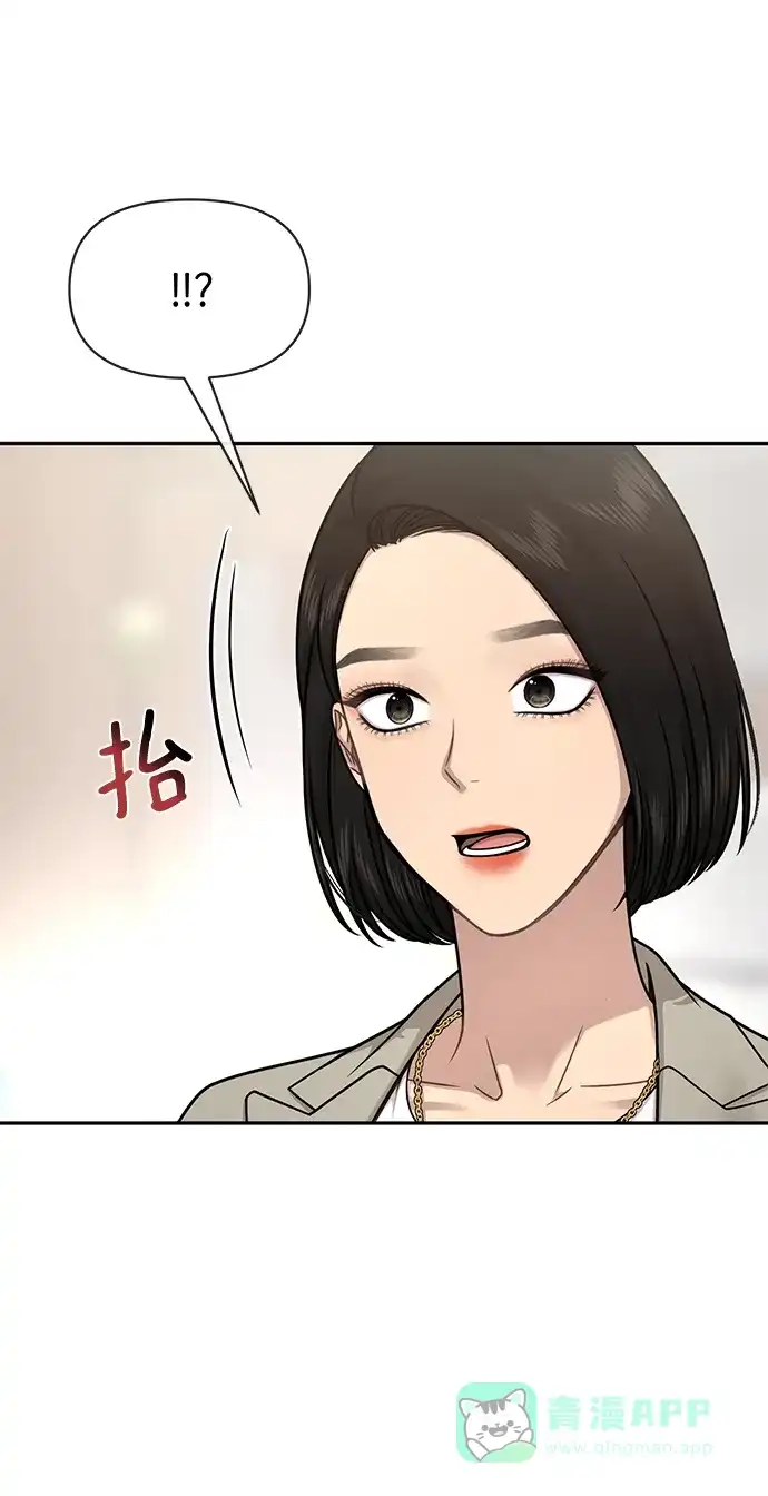 《时尚翘臀男》[第68话] 时尚审批 第94页
