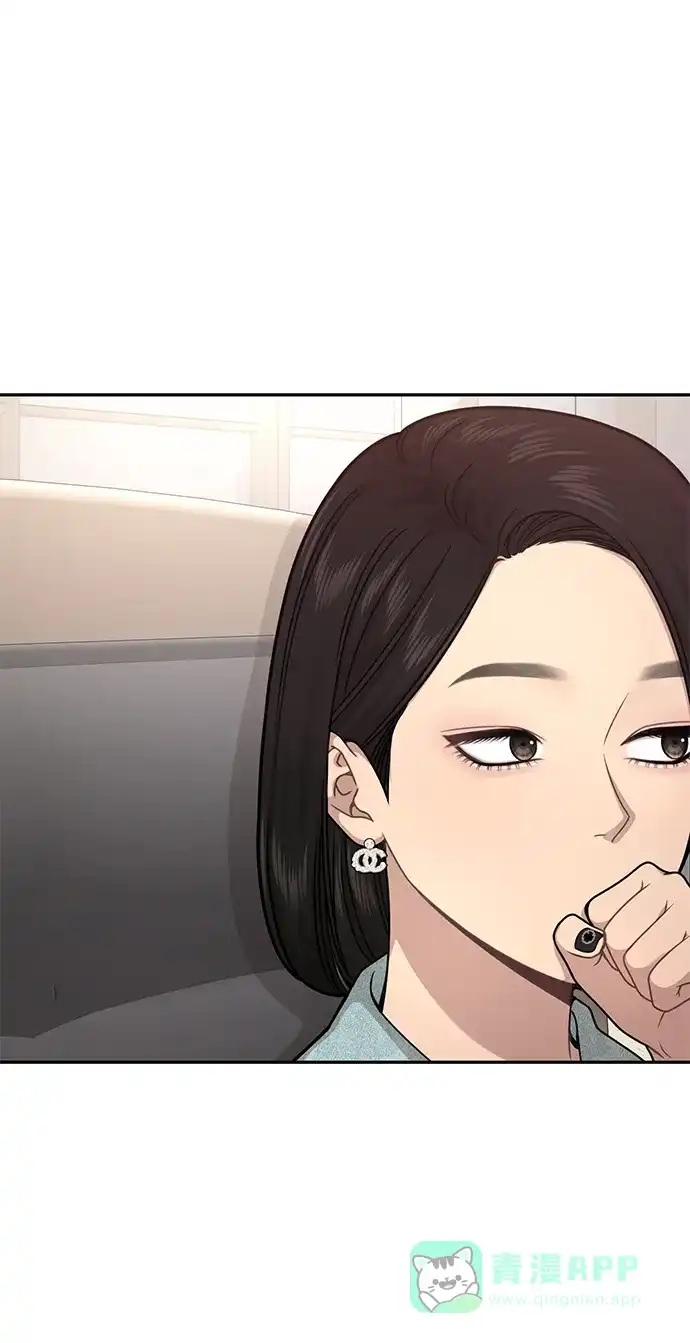 《时尚翘臀男》[第68话] 时尚审批 第19页