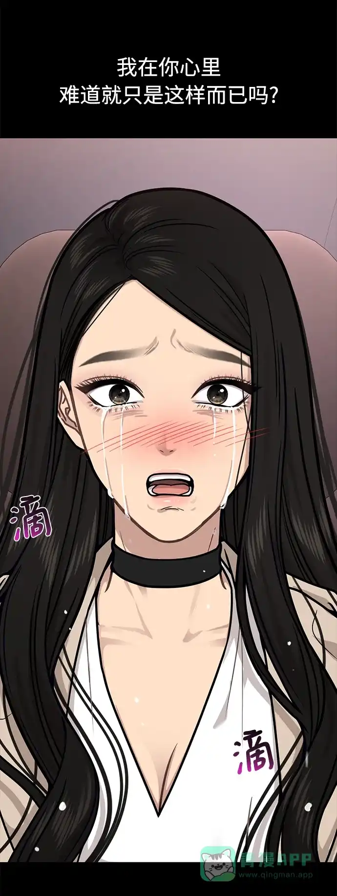 《时尚翘臀男》[第68话] 时尚审批 第42页