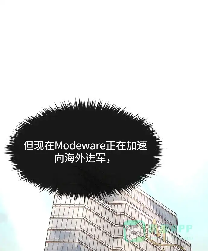 《时尚翘臀男》[第68话] 时尚审批 第88页