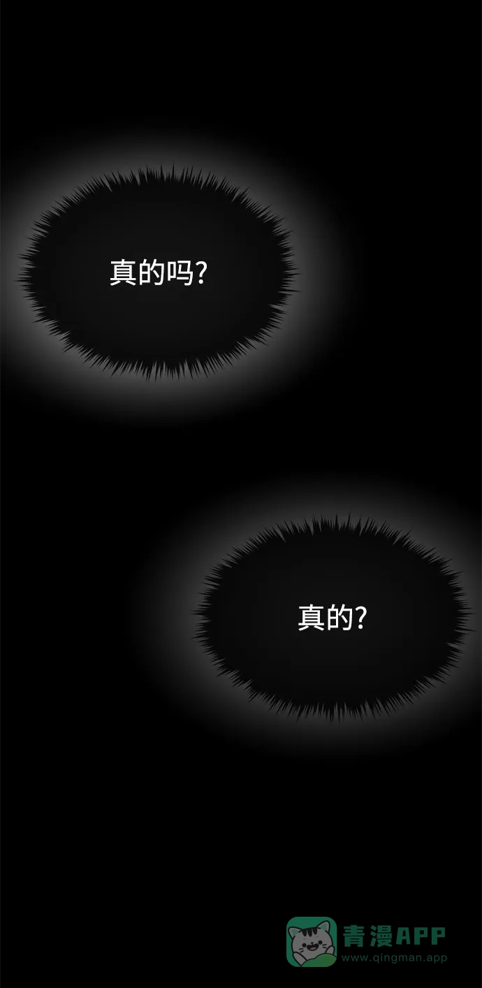 《时尚翘臀男》[第68话] 时尚审批 第41页