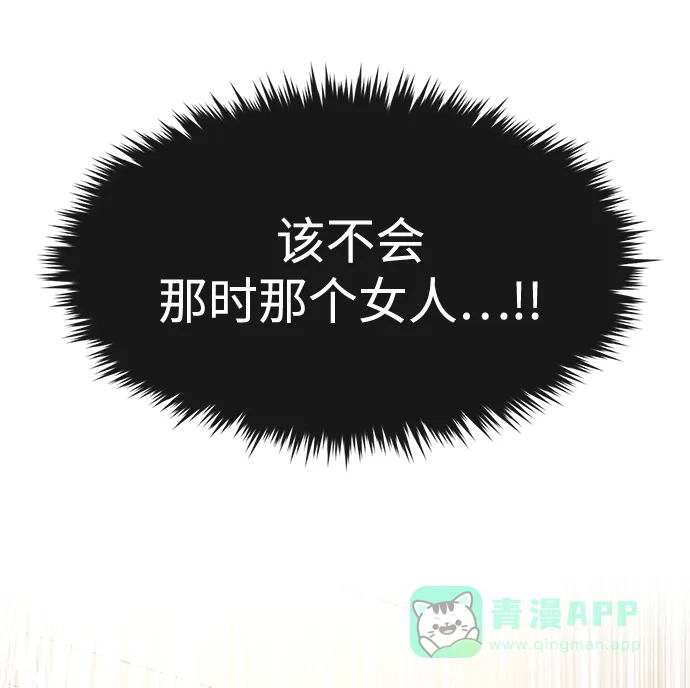 《时尚翘臀男》[第68话] 时尚审批 第60页
