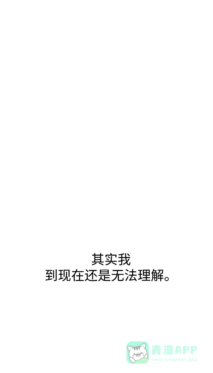 《时尚翘臀男》[第68话] 时尚审批 第34页