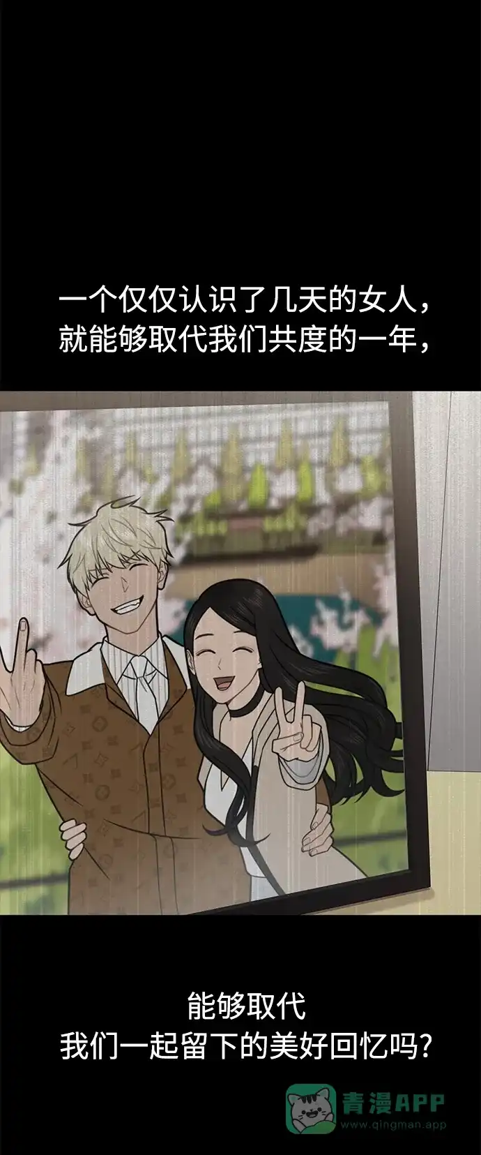 《时尚翘臀男》[第68话] 时尚审批 第39页
