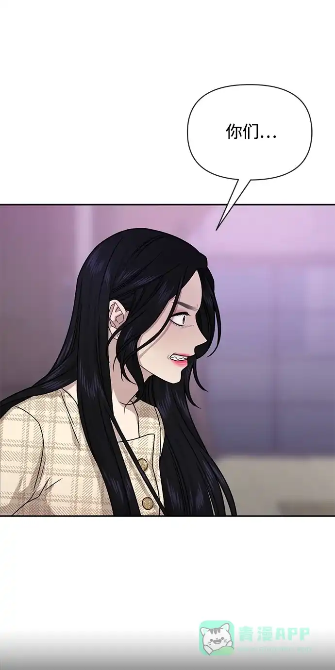 《时尚翘臀男》[第68话] 时尚审批 第4页