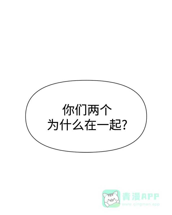 《时尚翘臀男》[第68话] 时尚审批 第8页
