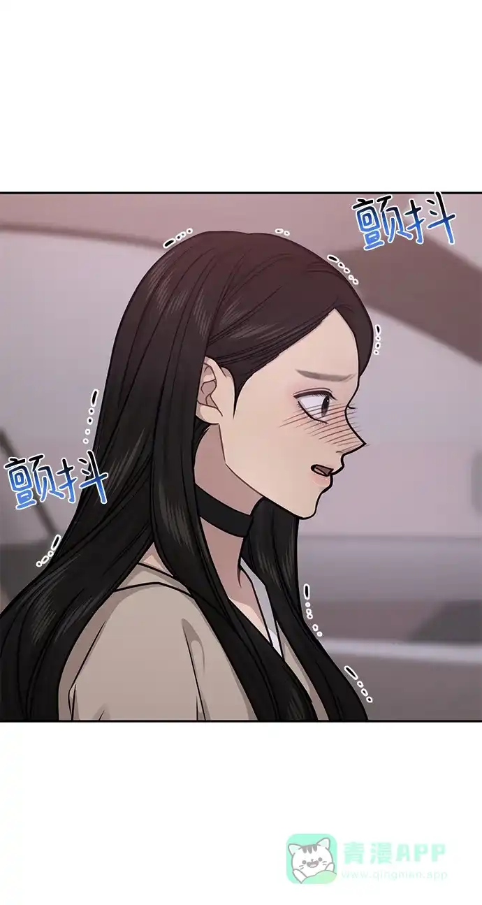 《时尚翘臀男》[第68话] 时尚审批 第37页