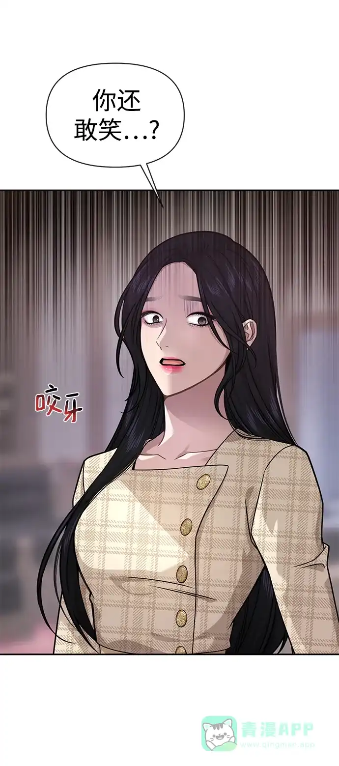 《时尚翘臀男》[第68话] 时尚审批 第21页