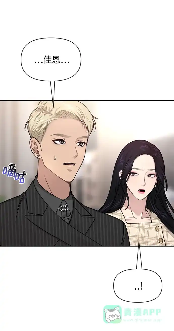 《时尚翘臀男》[第68话] 时尚审批 第55页
