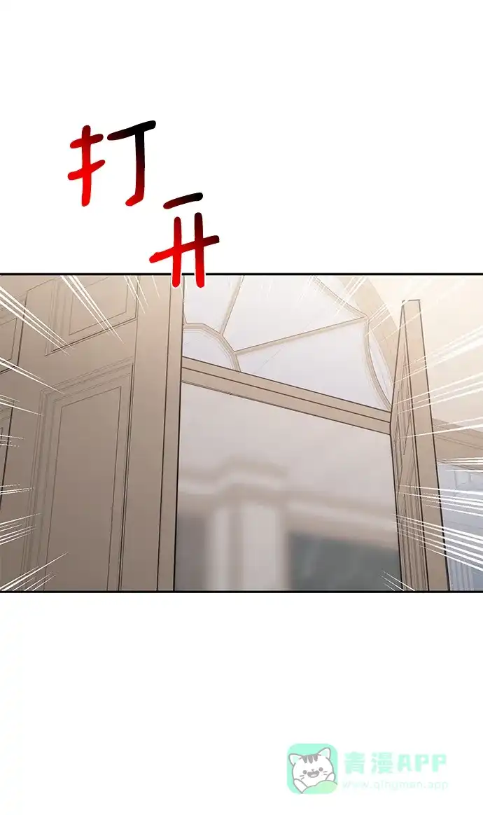 《时尚翘臀男》[第68话] 时尚审批 第1页