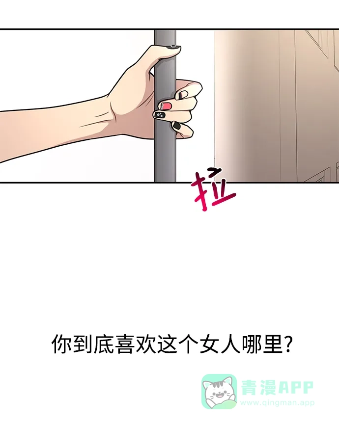《时尚翘臀男》[第68话] 时尚审批 第35页