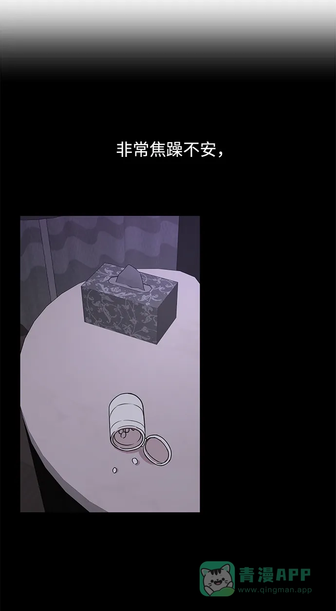 《时尚翘臀男》[第68话] 时尚审批 第115页