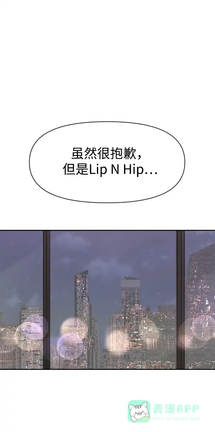 《时尚翘臀男》[第68话] 时尚审批 第80页