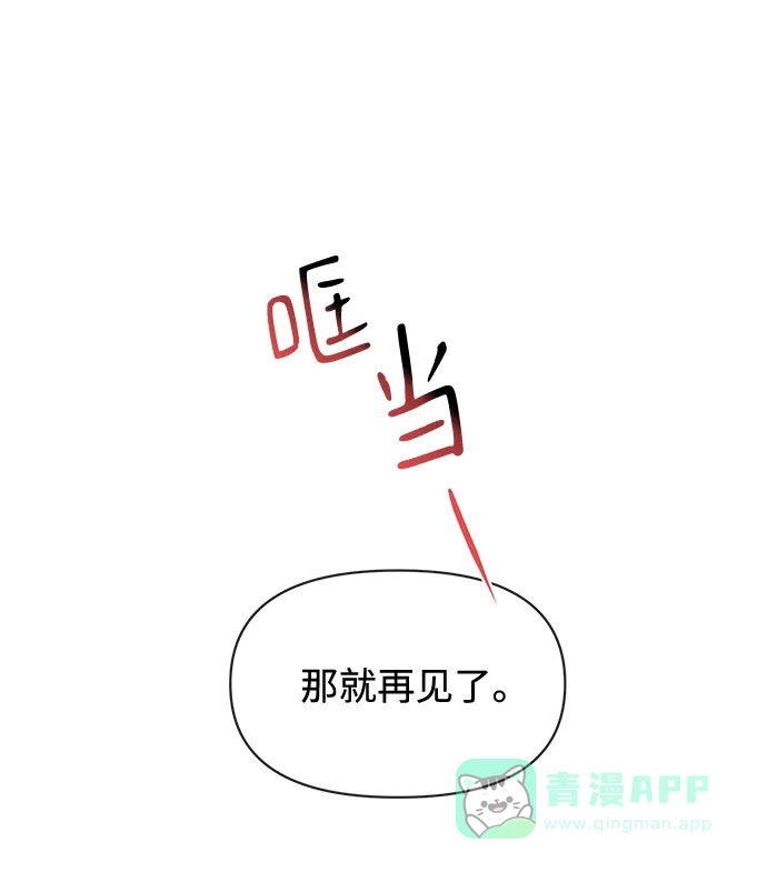 《时尚翘臀男》[第68话] 时尚审批 第53页