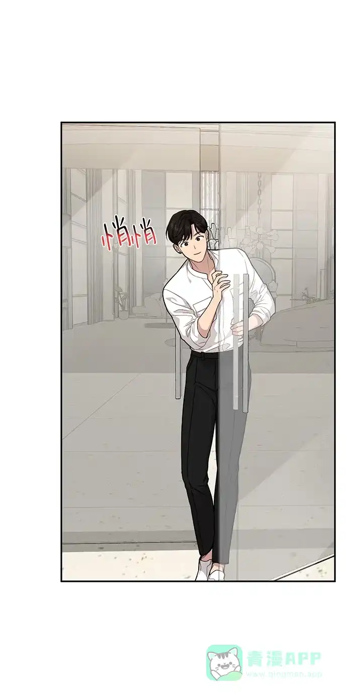 《时尚翘臀男》[第68话] 时尚审批 第95页