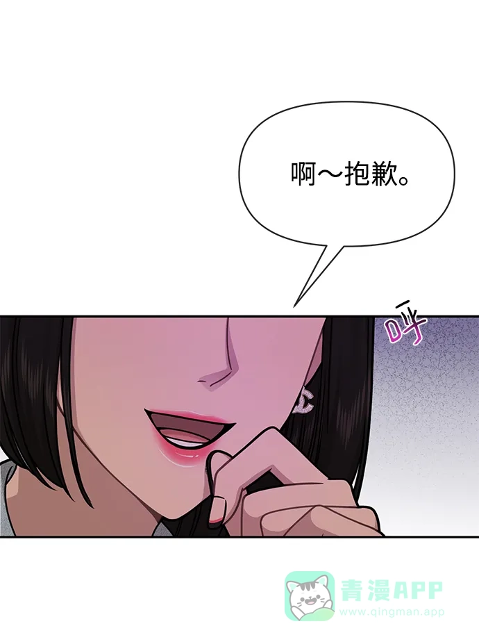 《时尚翘臀男》[第68话] 时尚审批 第22页