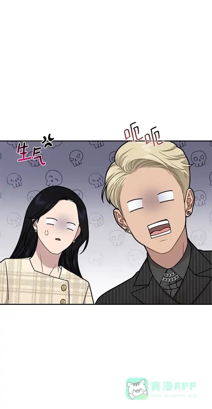 《时尚翘臀男》[第68话] 时尚审批 第24页