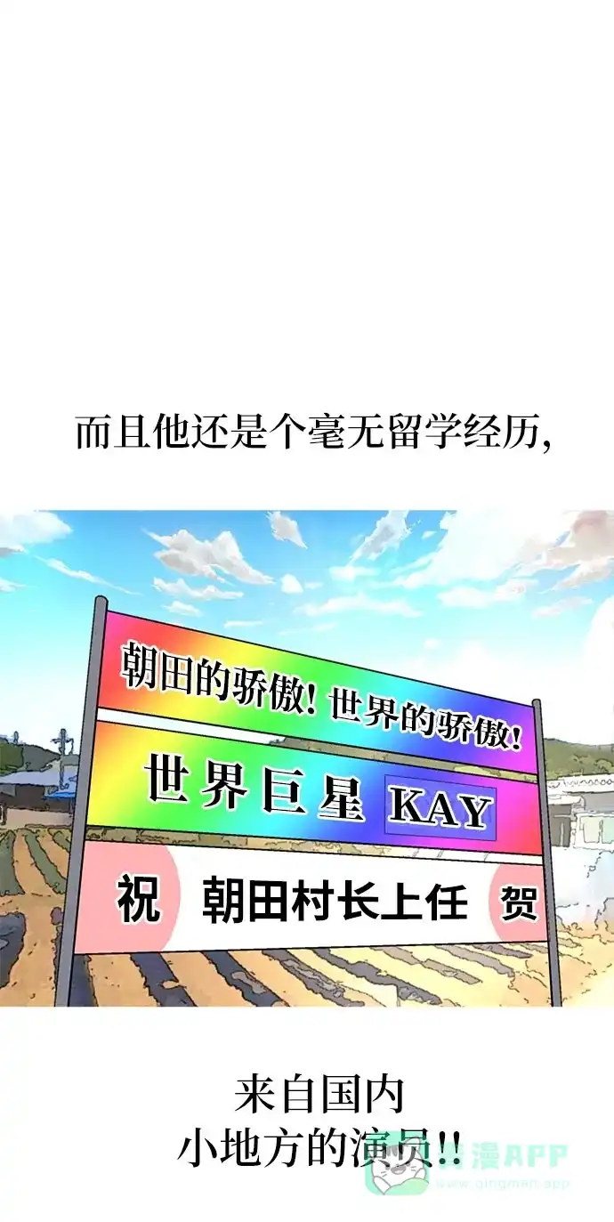 《时尚翘臀男》[第7话] 时尚追击 第24页