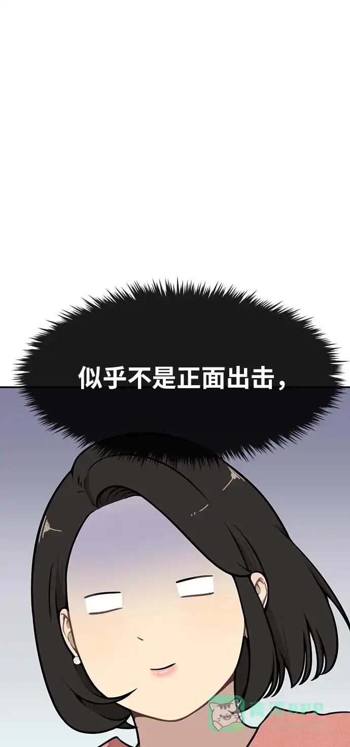 《时尚翘臀男》[第7话] 时尚追击 第36页