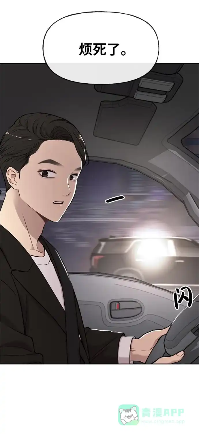 《时尚翘臀男》[第7话] 时尚追击 第58页