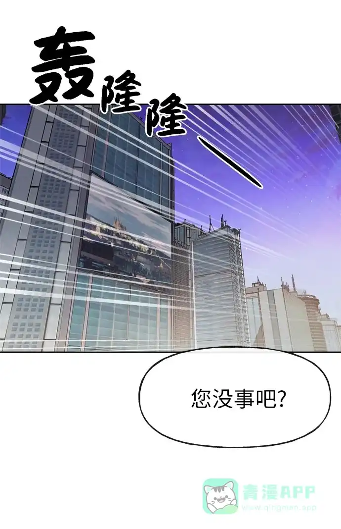 《时尚翘臀男》[第7话] 时尚追击 第51页