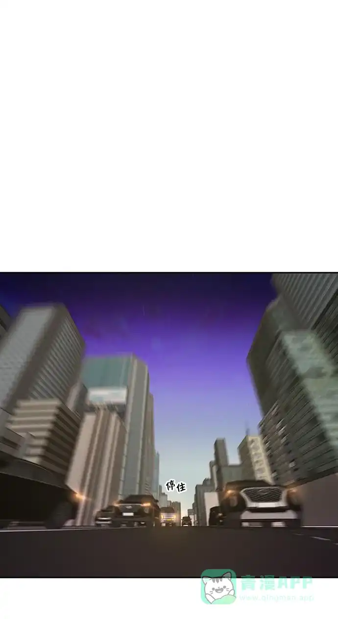 《时尚翘臀男》[第7话] 时尚追击 第63页