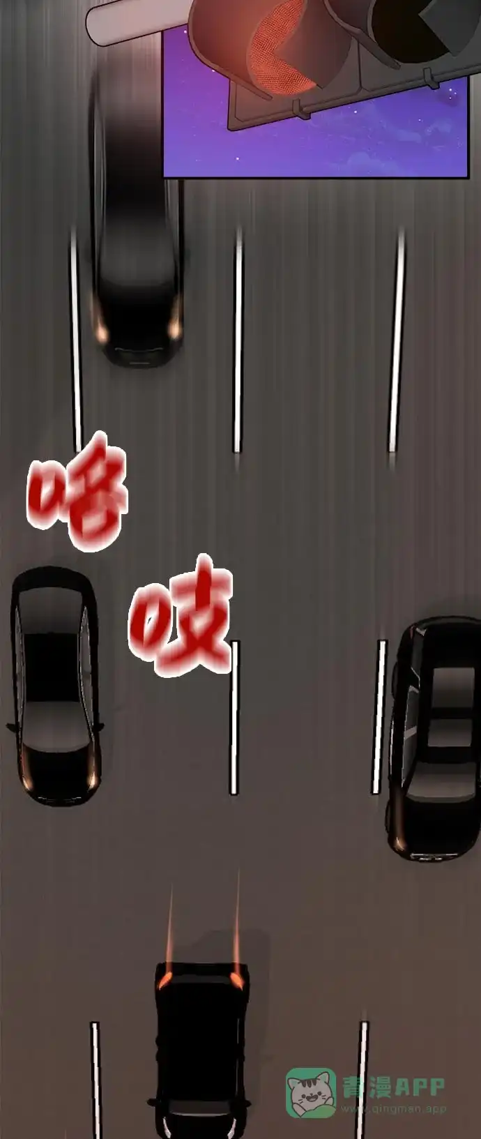《时尚翘臀男》[第7话] 时尚追击 第78页