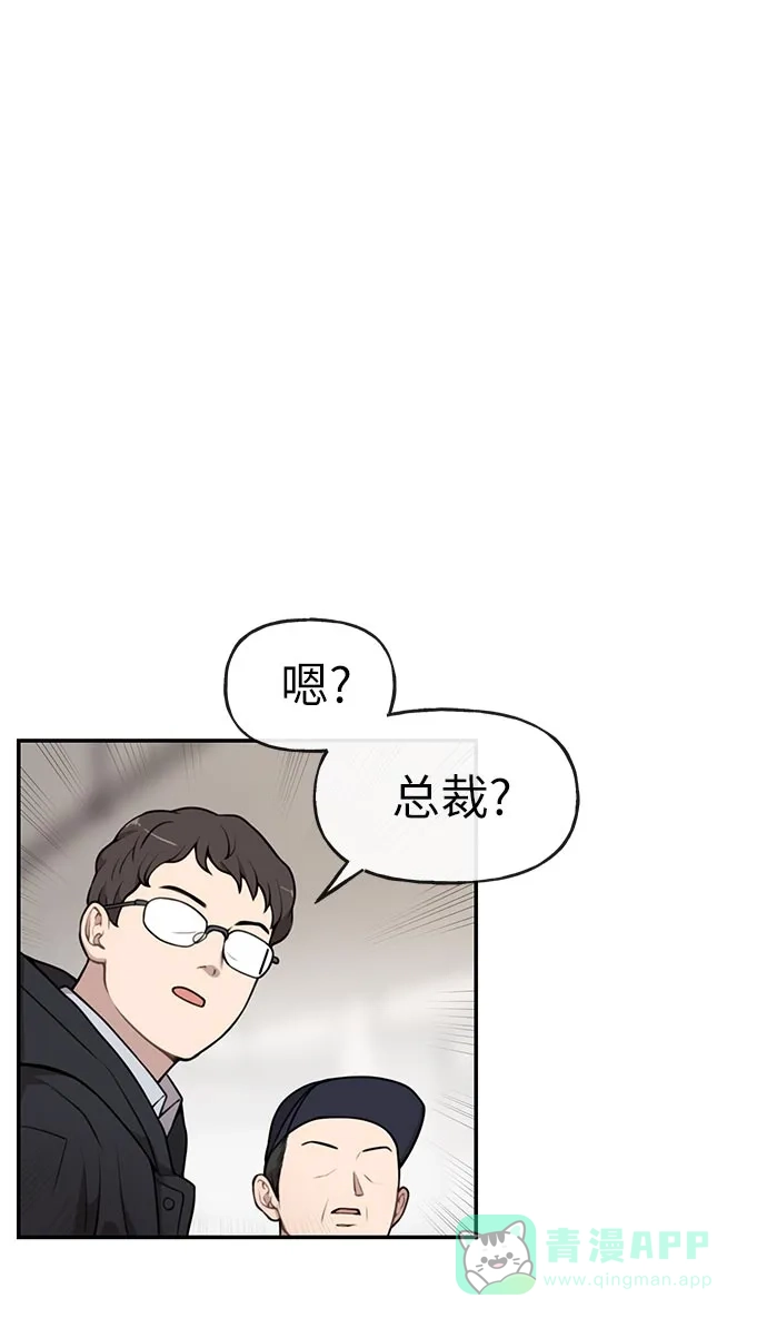 《时尚翘臀男》[第7话] 时尚追击 第33页