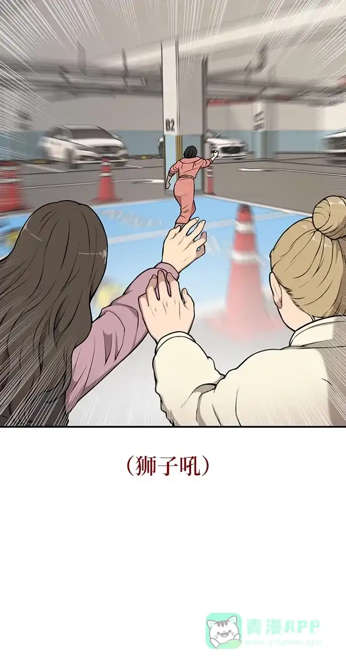 《时尚翘臀男》[第7话] 时尚追击 第32页