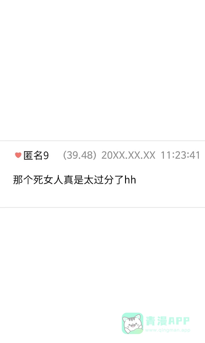 《时尚翘臀男》[第7话] 时尚追击 第99页