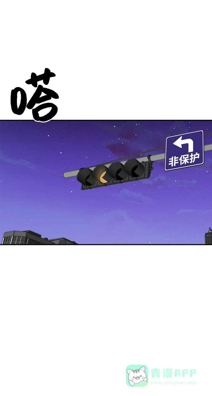 《时尚翘臀男》[第7话] 时尚追击 第76页