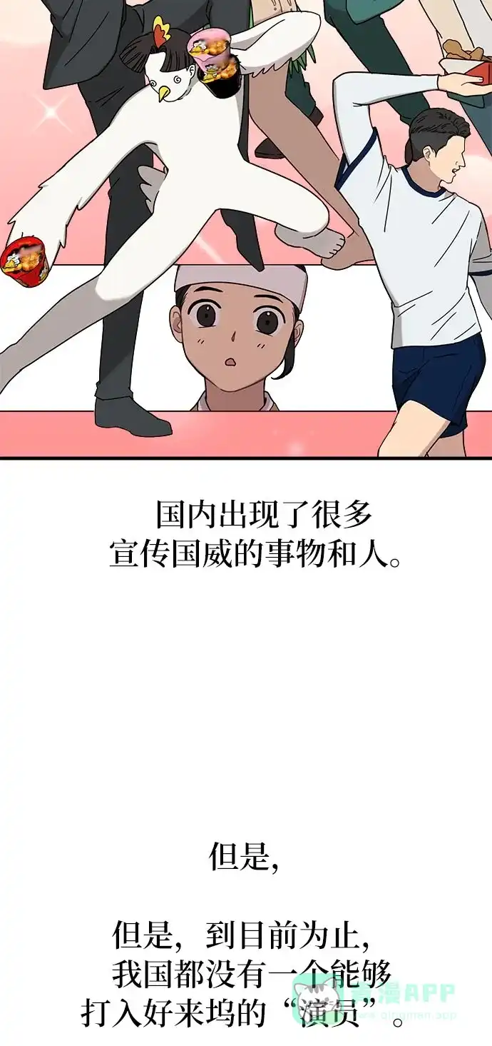 《时尚翘臀男》[第7话] 时尚追击 第21页