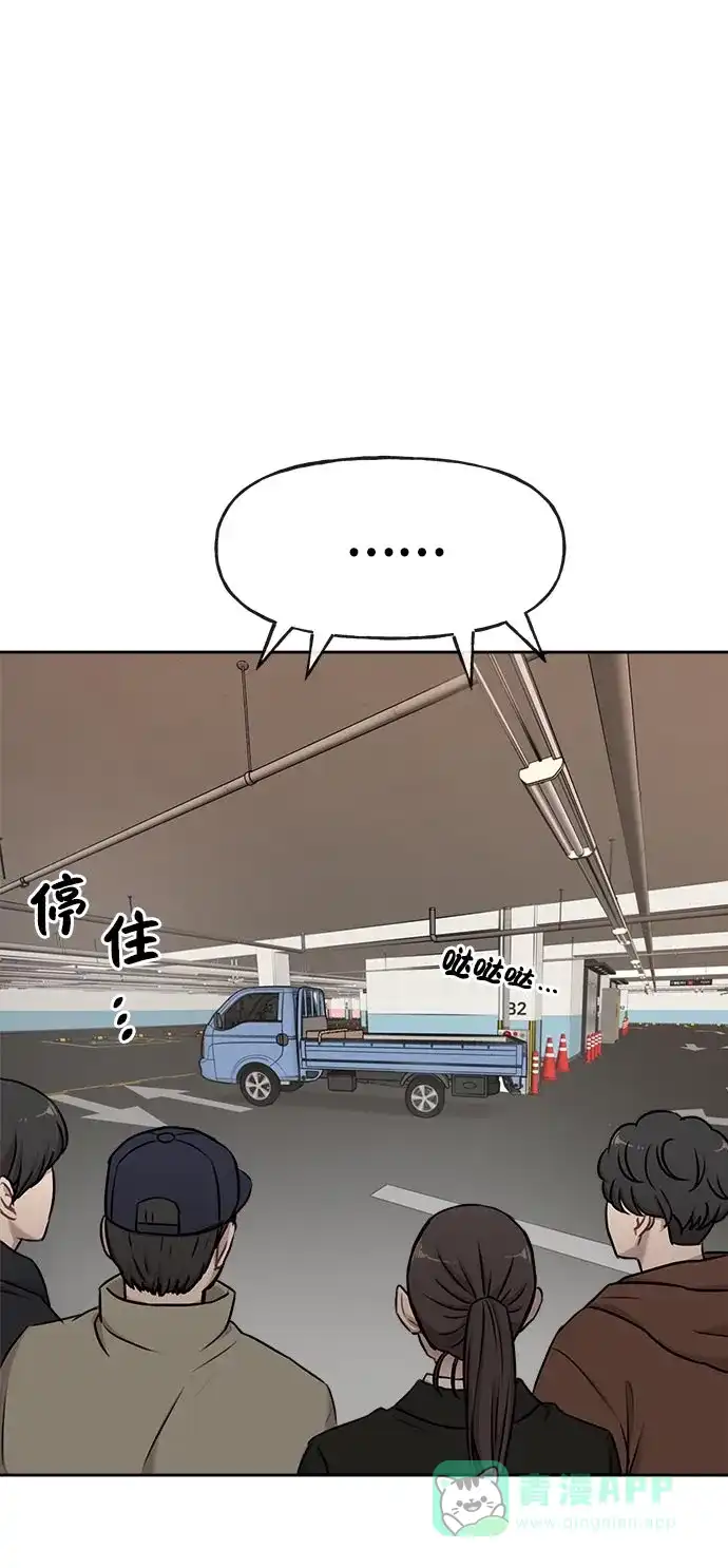 《时尚翘臀男》[第7话] 时尚追击 第47页