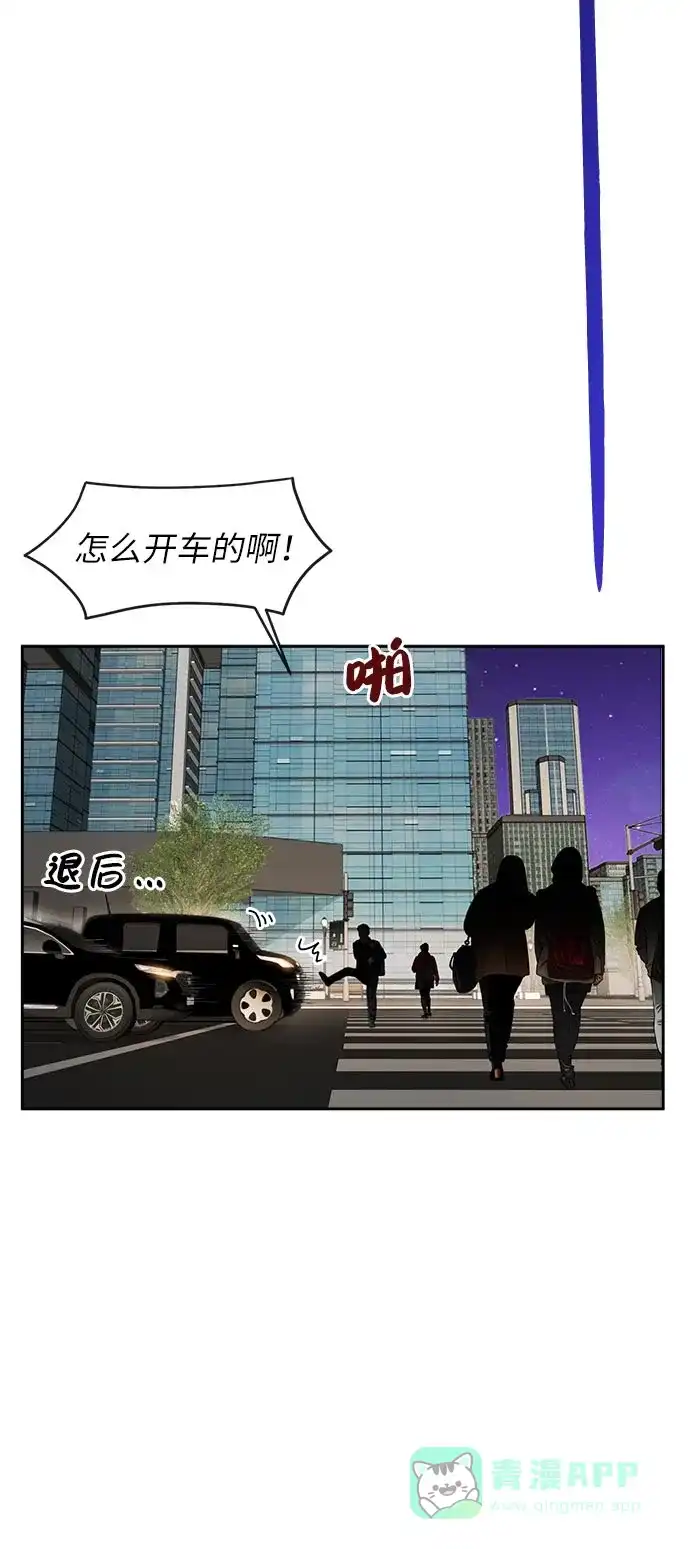 《时尚翘臀男》[第7话] 时尚追击 第80页