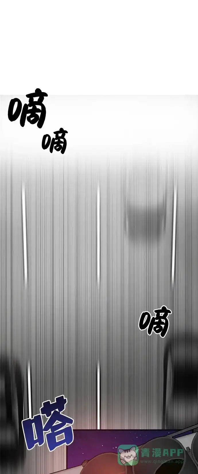 《时尚翘臀男》[第7话] 时尚追击 第77页