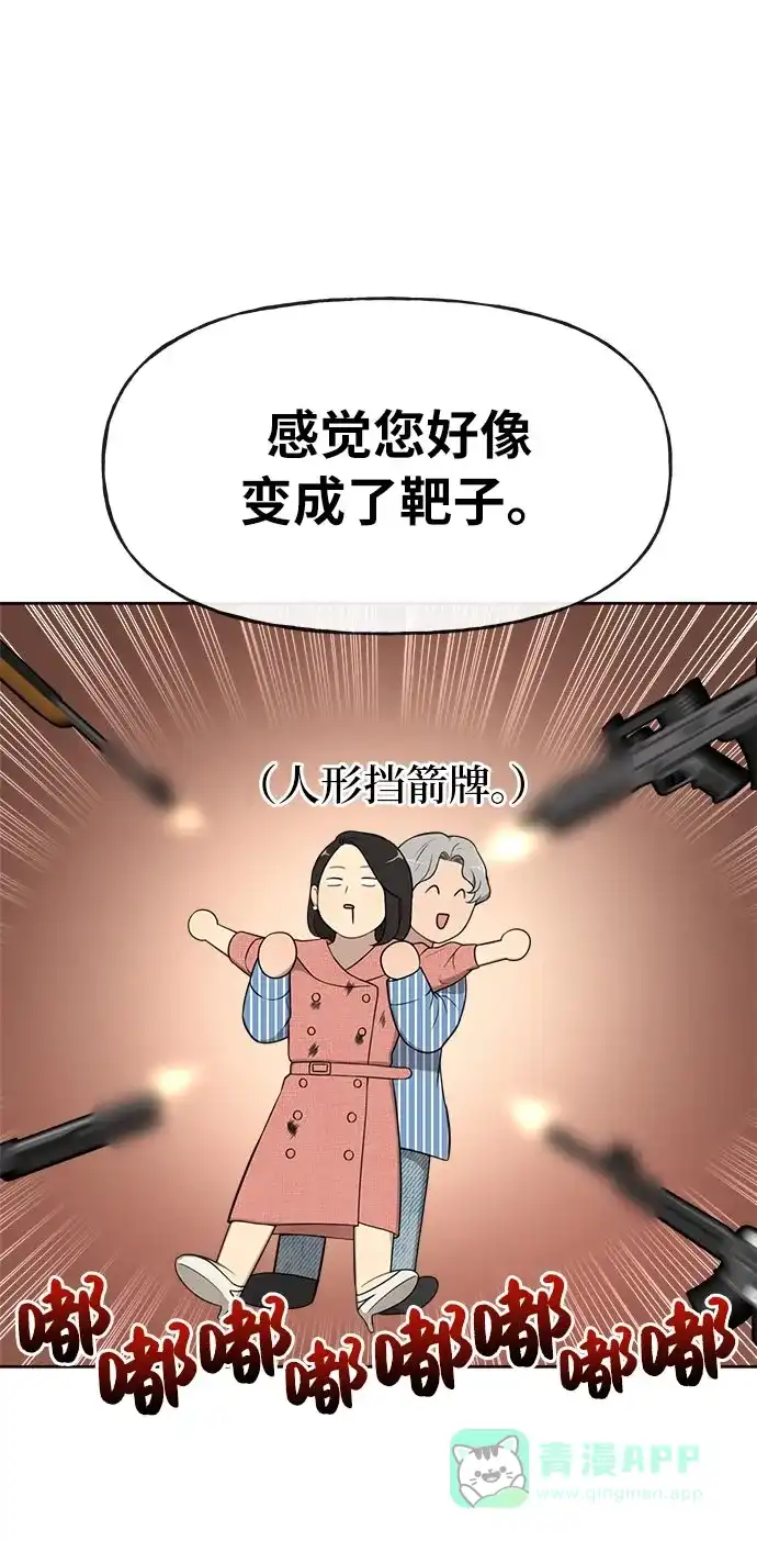 《时尚翘臀男》[第7话] 时尚追击 第12页