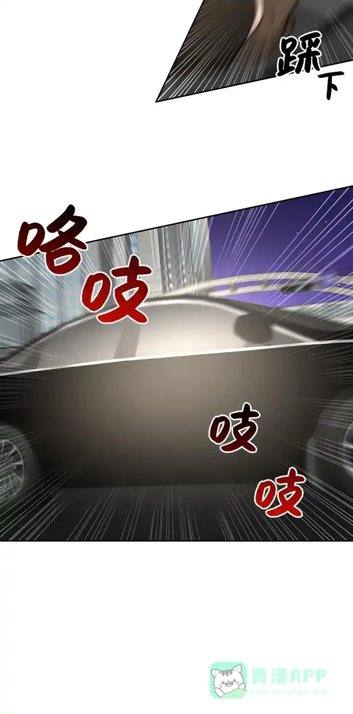 《时尚翘臀男》[第7话] 时尚追击 第94页