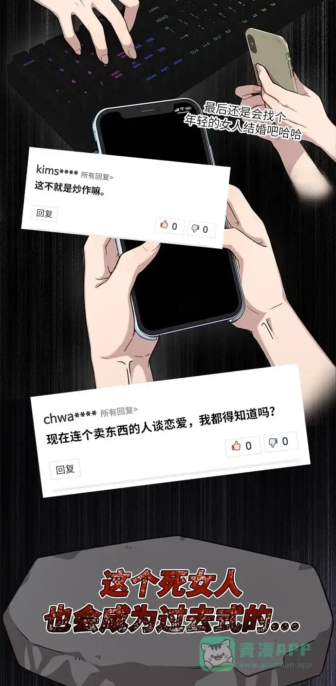 《时尚翘臀男》[第7话] 时尚追击 第9页