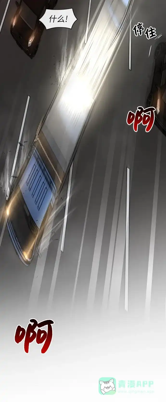 《时尚翘臀男》[第7话] 时尚追击 第67页