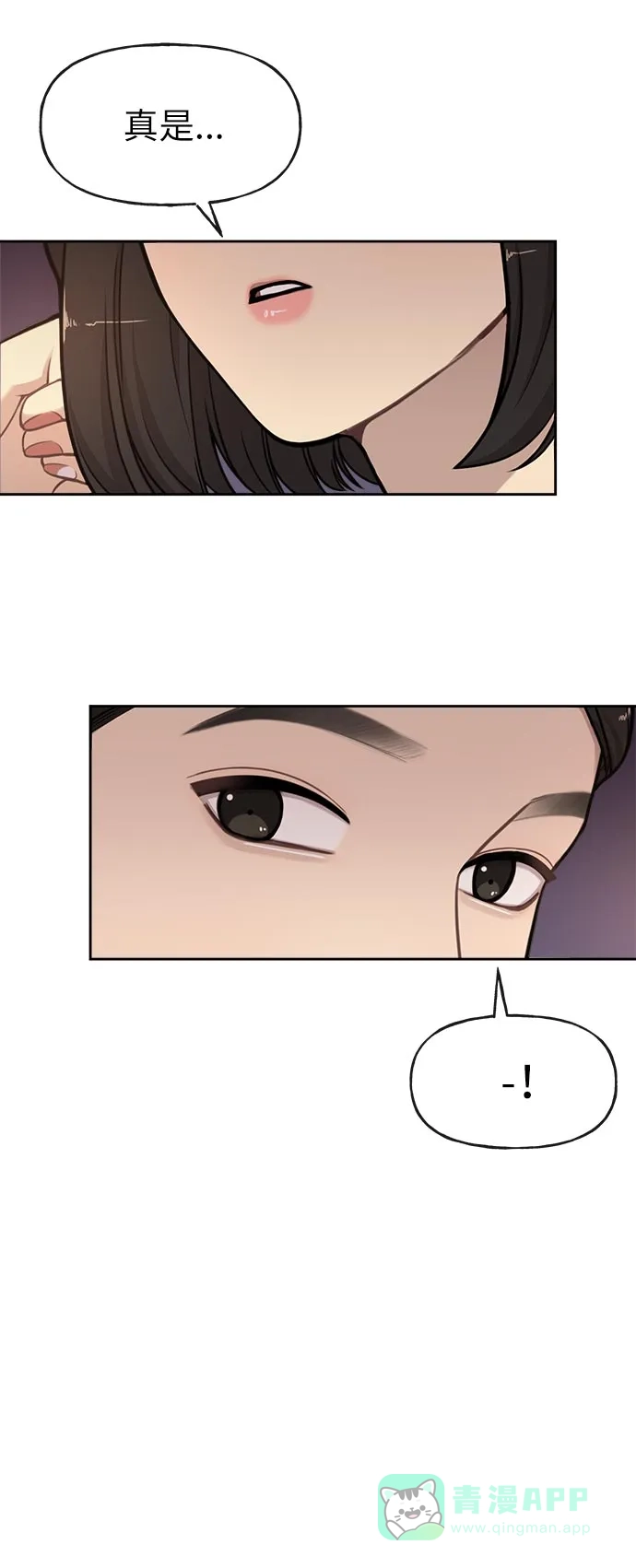 《时尚翘臀男》[第7话] 时尚追击 第57页