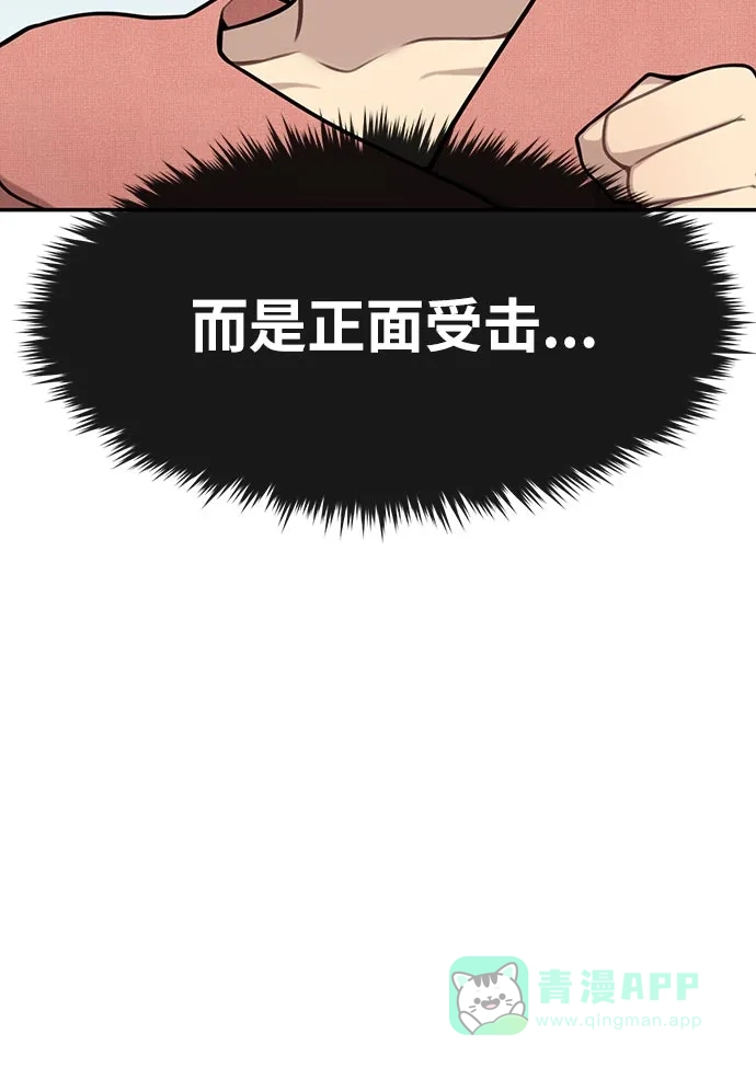 《时尚翘臀男》[第7话] 时尚追击 第37页