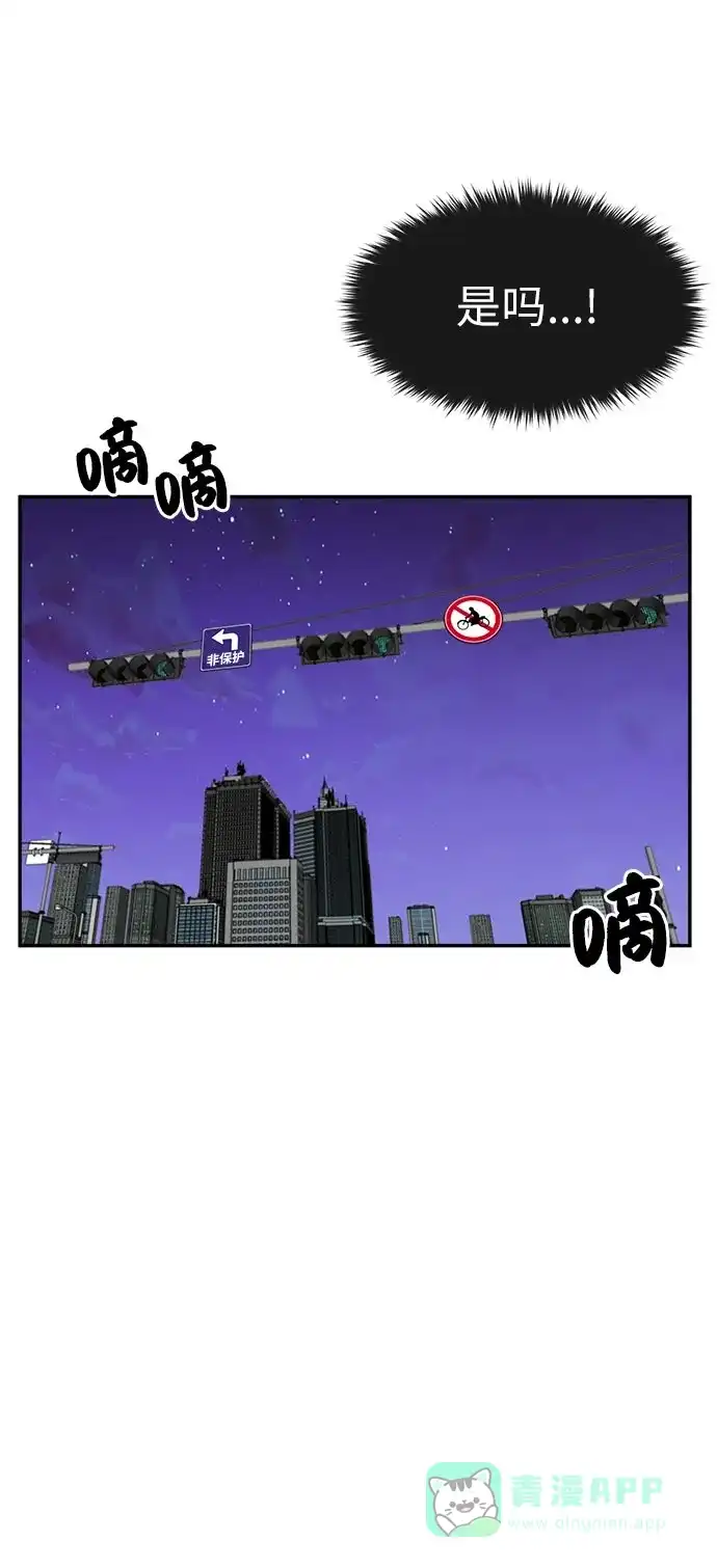 《时尚翘臀男》[第7话] 时尚追击 第73页