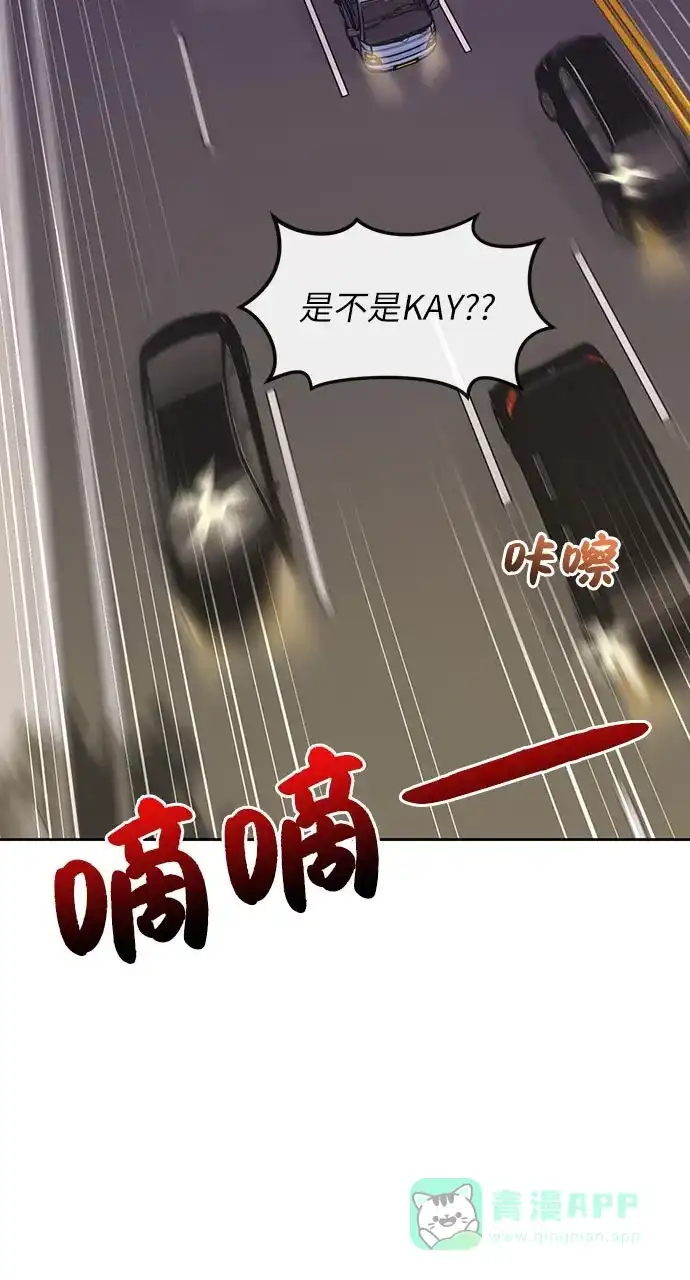 《时尚翘臀男》[第7话] 时尚追击 第60页