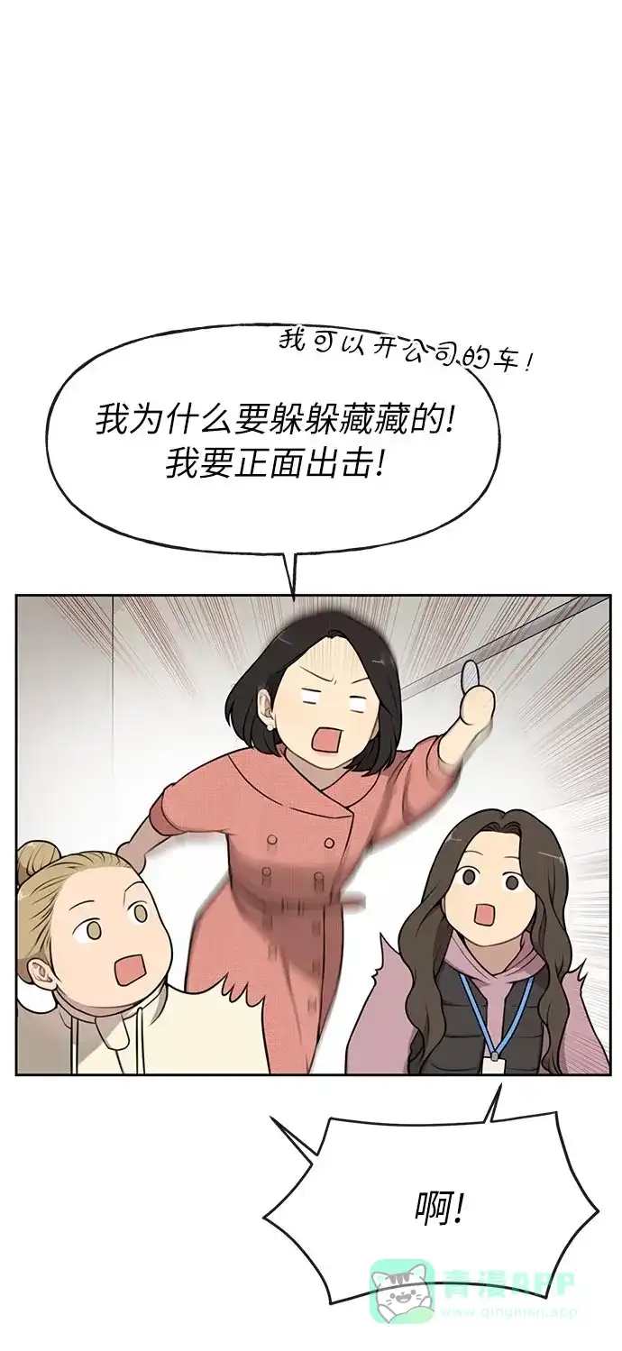 《时尚翘臀男》[第7话] 时尚追击 第30页