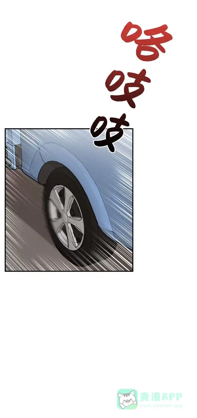 《时尚翘臀男》[第7话] 时尚追击 第39页