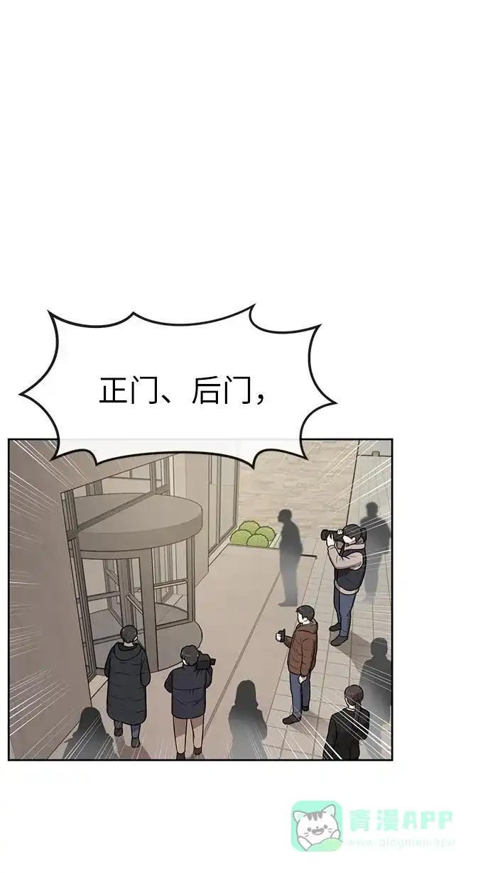 《时尚翘臀男》[第7话] 时尚追击 第14页