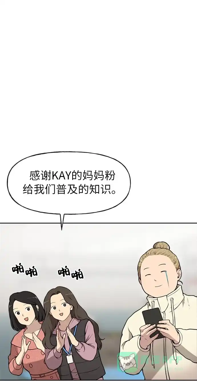 《时尚翘臀男》[第7话] 时尚追击 第26页