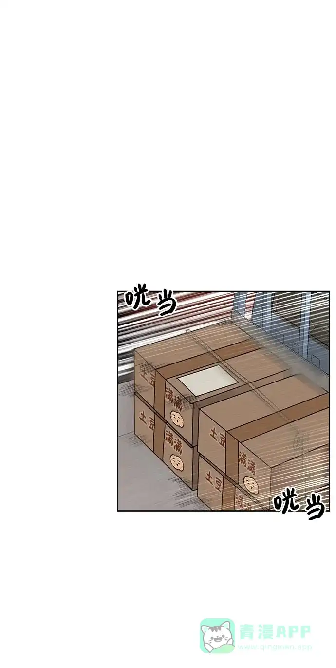 《时尚翘臀男》[第7话] 时尚追击 第40页
