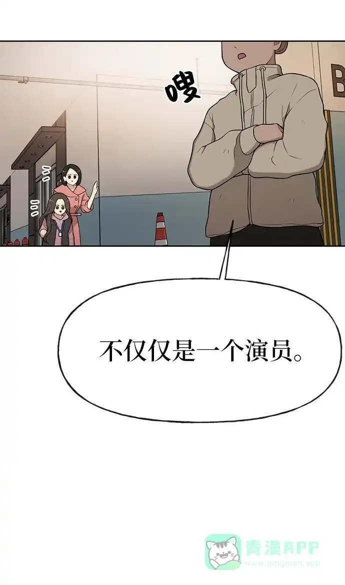 《时尚翘臀男》[第7话] 时尚追击 第19页