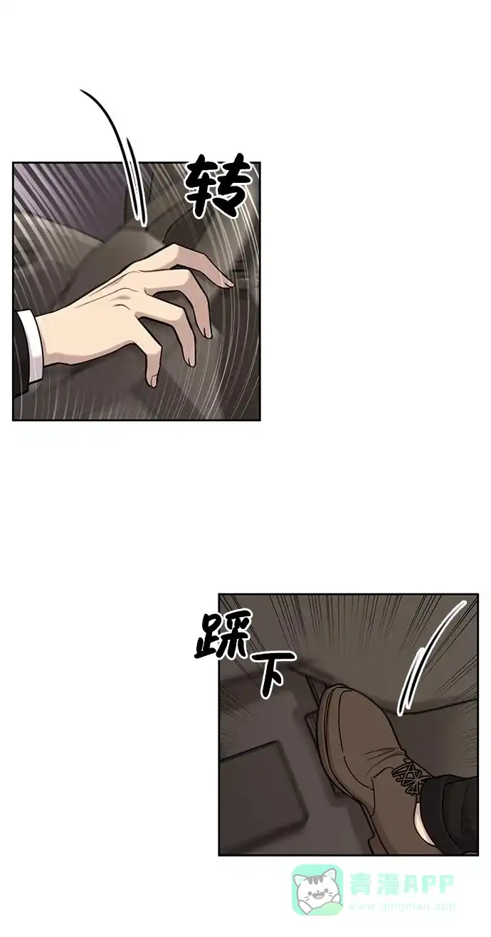 《时尚翘臀男》[第7话] 时尚追击 第62页